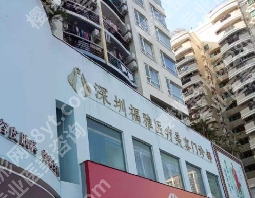 深圳哪家丰唇比较好?当地5家优质医院推荐!