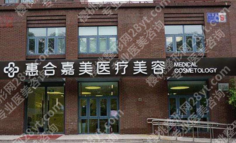 北京私密整形前五名是哪些?2025年热门医院推荐!