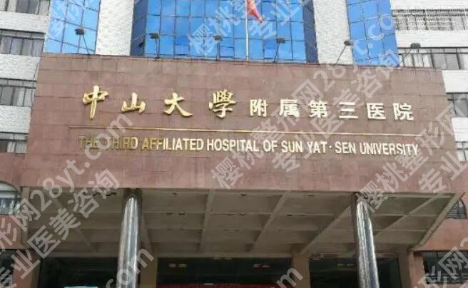广州哪家整形医院祛斑效果好?推荐五家人气高的机构!