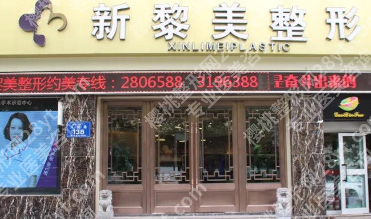 乌鲁木齐哪家整形医院做双眼皮好?当地网友力荐这五家机构!
