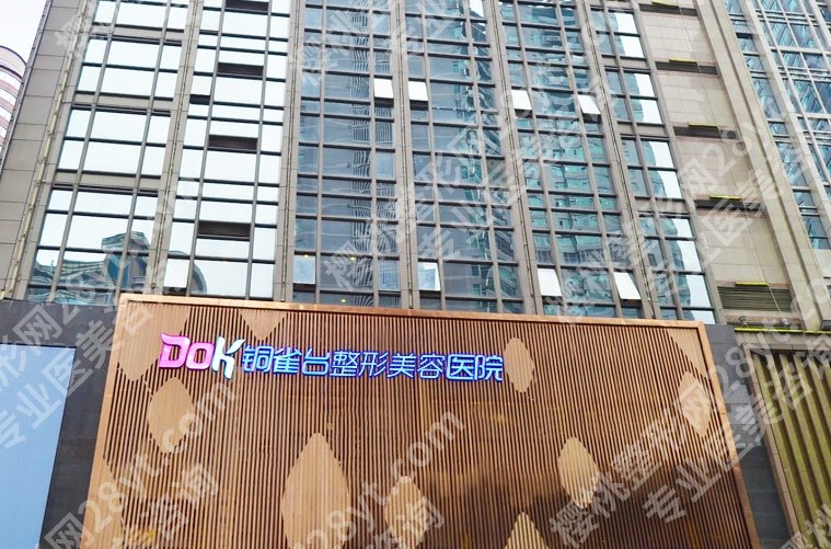 重庆注射隆鼻整形医院推荐!各医院坐诊医生名单公示!