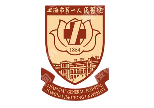 上海市第一人民医院整形外科玻尿酸怎么样?医院简介、项目推荐