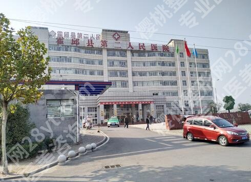 霍邱第二人民医院美容科怎么样?公布科室信息与顾客点评分享