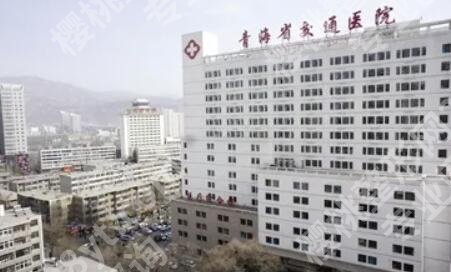 西宁哪家整形修复疤痕医院好?2025医院排行榜名单出炉!