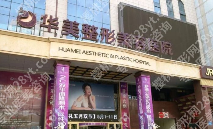 乌鲁木齐哪家整形去法令纹医院好?戳进来看真实的顾客点评吧!