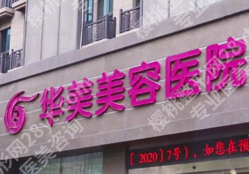 裴旭芳吸脂怎么样?医生介绍、明星项目、坐诊医院