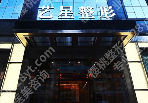 黑龙江艺星整形假体隆鼻怎么样?医院详情及真实案例分享