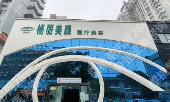 杨丽做双眼皮怎么样?医生基本介绍|技术实力点评!