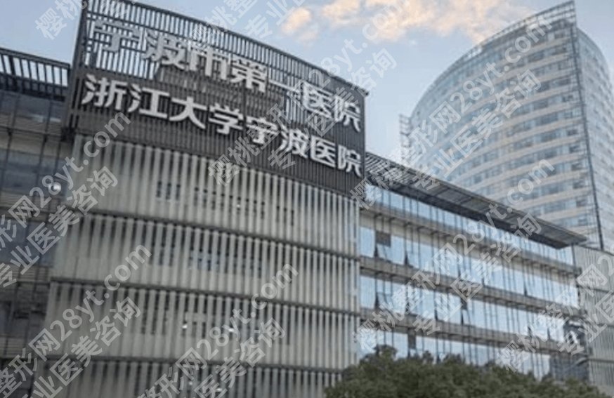 宁波哪家整形医院比较正规?各医院热门项目及地理位置分享!