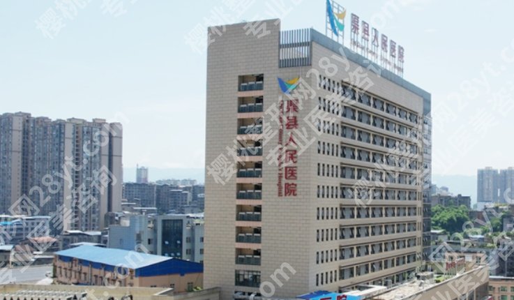 达州整形医院排名清单一览|渠县人民医院、妃美医疗、玛恩医疗等信息分享!