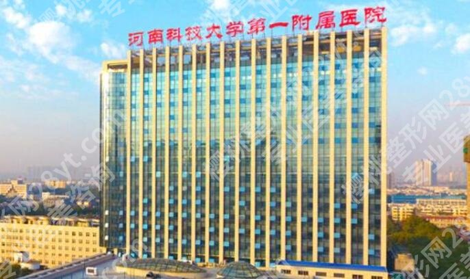 河科大第一附属医院美容科怎么样?医院信息|核心项目技术点评!