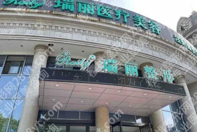 哈尔滨瑞丽哪个医生好?专家团队信息+全新收费表公布!