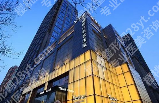 黑龙江艺星整形去眼袋价格贵不贵?人气医生团队分享!