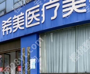 玉山镇医疗美容医院有哪些?推荐几家口碑医院等你来选!