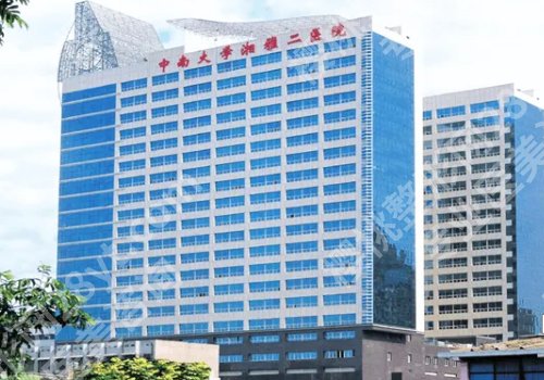 湘雅二医院整形科价目表已更新!用户反馈、顾客口碑、价格表