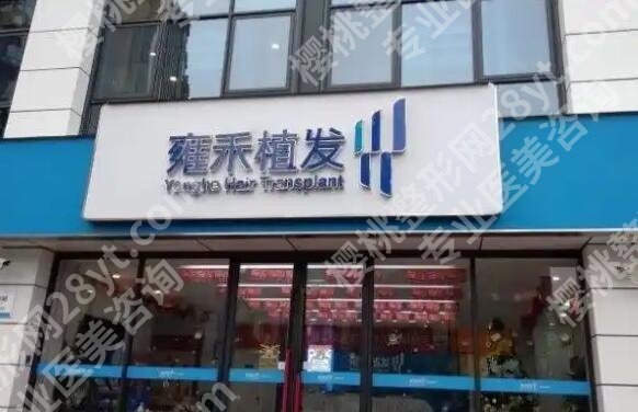 包头植发医院哪家好?五家医院优势口碑各有千秋!