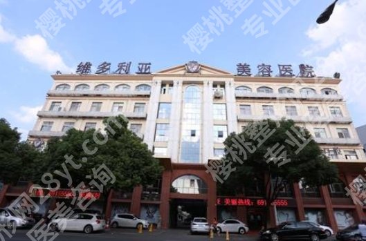 苏州吴中维多利亚美容医院好不好?真实的案例鉴赏!