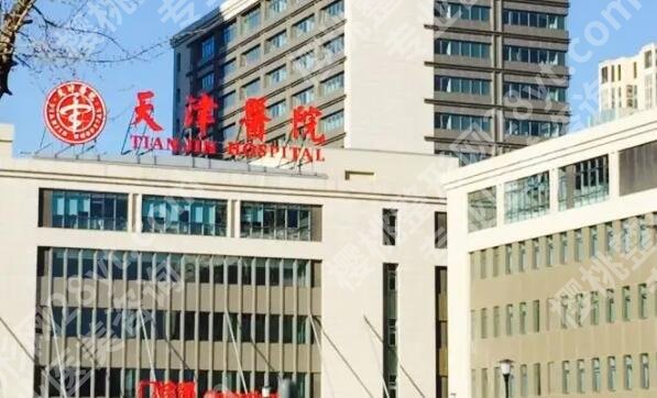 天津市天津医院整形科医生都有谁?顾俊平|王永磊|郭心昕通通上榜!