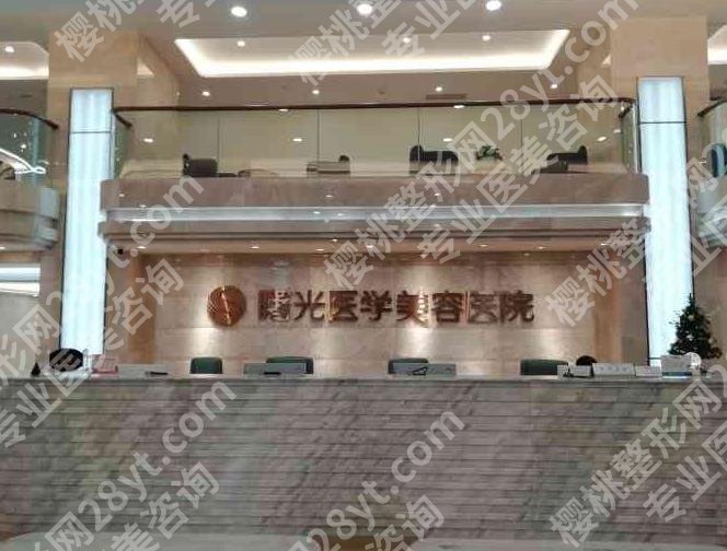 广州曙光和华美哪个好?医院实地测评分享!