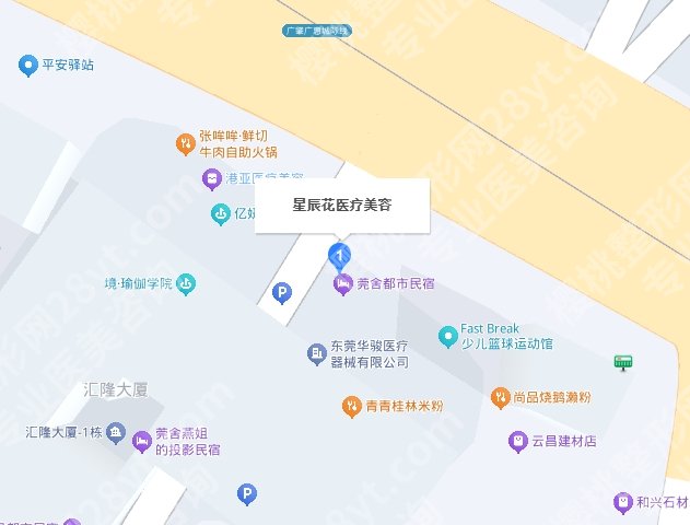 东莞星辰花医疗美容医院简介|主打项目有哪些?收费参考