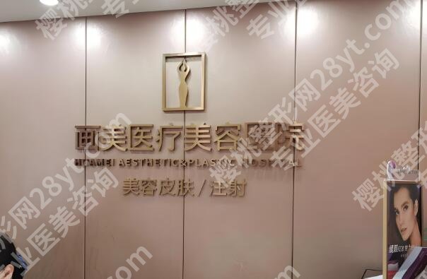 西安画美做超声炮多少钱?超声炮12385元起