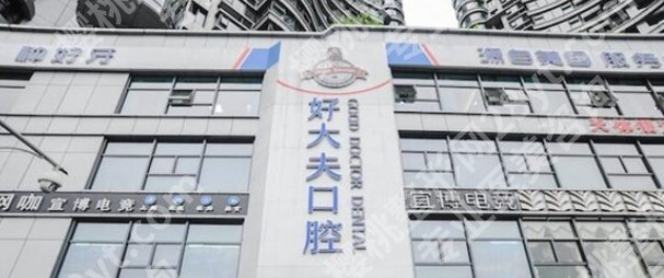 湖南牙科医院排名前十的是哪些?辰睦口腔、好大夫口腔、齿邦口腔等信息分享!