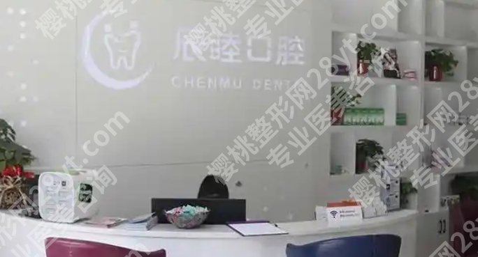 湖南牙科医院排名前十的是哪些?辰睦口腔、好大夫口腔、齿邦口腔等信息分享!