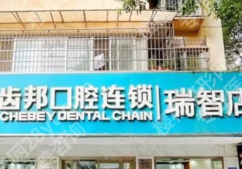 湖南牙科医院排名前十的是哪些?辰睦口腔、好大夫口腔、齿邦口腔等信息分享!