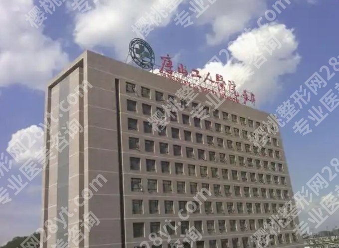 工人医院医疗美容科怎么样?戳进来看真人做双眼皮手术流程吧!