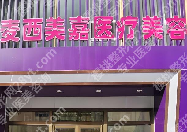 长春拉皮手术哪家医院做得好?五大机构一一了解