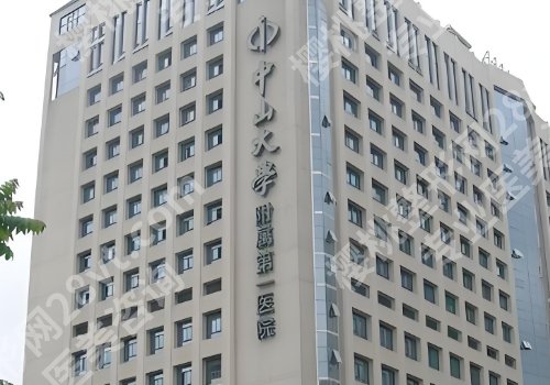 广州磨骨好的医院公布!孙逸仙医院、中山附一院、中山附三院等上榜