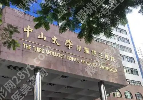 广州磨骨好的医院公布!孙逸仙医院、中山附一院、中山附三院等上榜