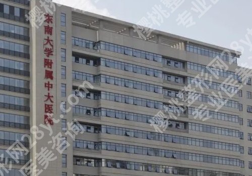 南京下颌角磨骨三甲医院哪家好?江苏省人民医院,南京鼓楼医院,南市中医京院实力推荐