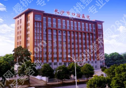 长沙正颌做得好的医院有哪些?湘雅医院、中心医院、美奥口腔等多家医院实力在线!