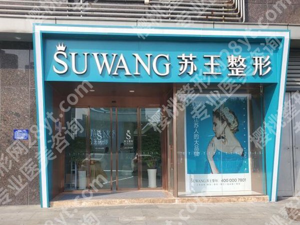 泰州激光祛斑哪家好?盘点红榜医院名单