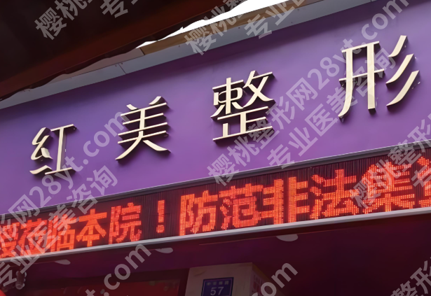 遵义激光祛斑哪家好?公布top3医院资料一览