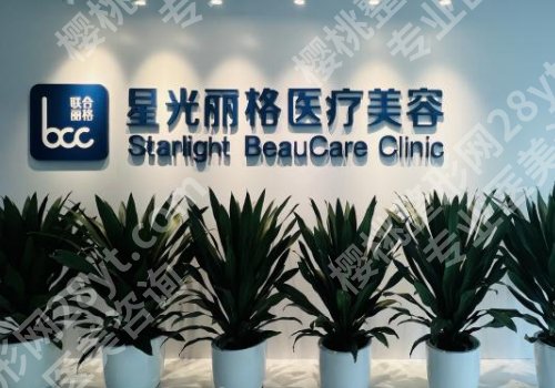 杭州星光丽格怎么样?医院介绍、核心项目、医院优势公布