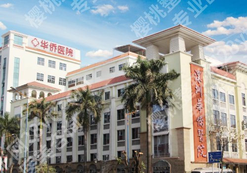 深圳下颌角医院哪家好?北京大学深圳医院、深圳大学总医院、华侨等很不错