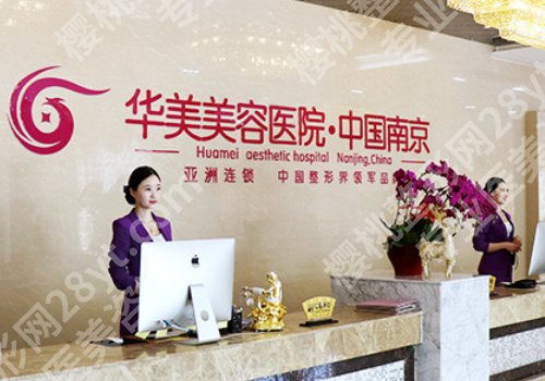 南京注射隆鼻谁家好?美贝尔、康美、施尔美纷纷上榜!