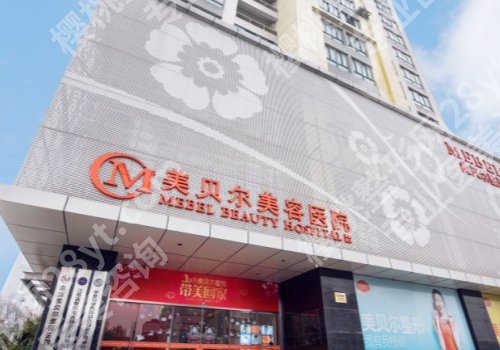 南京注射隆鼻谁家好?美贝尔、康美、施尔美纷纷上榜!