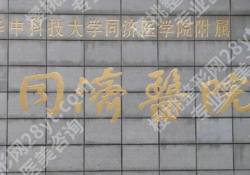 武汉正颌好还是重庆好?武汉大学口腔医院、武汉同济医院、重庆医科大学附属口腔医院等很受欢迎