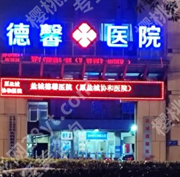 郑州医德佳医院植发怎样?真人做植发项目案例鉴赏!