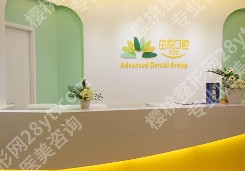 茁悦口腔收费贵不贵?医院简介、真实案例、就诊优势解析!