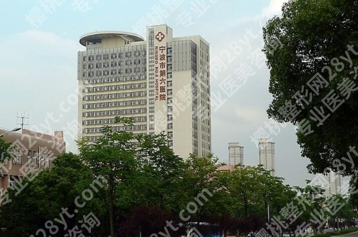 宁波市第六医院眼袋手术费用贵不贵?全新项目收费表参考!