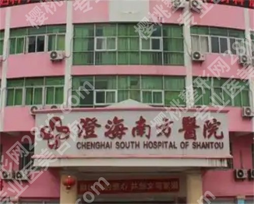 澄海南方医院种植头发怎么样?特色项目介绍