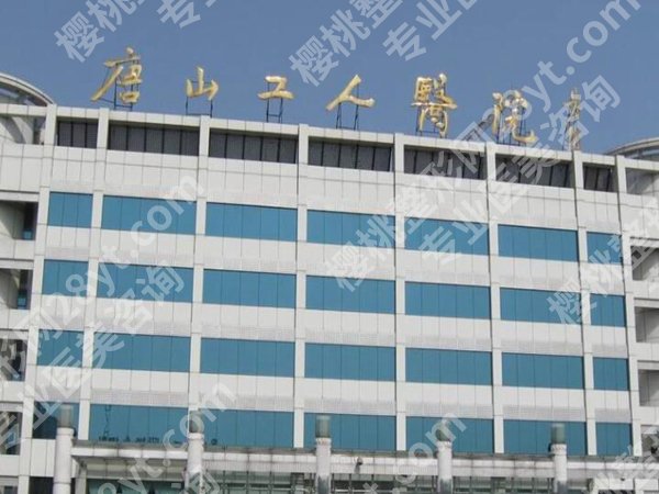 唐山激光祛斑哪家好?实力医院赶紧过来看看吧