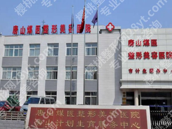 唐山激光祛斑哪家好?实力医院赶紧过来看看吧