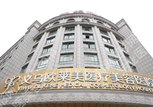 义乌种植牙价格表更新公开!义乌第二人民医院、义乌市中心医院、义乌欧莱美医院性价比超高