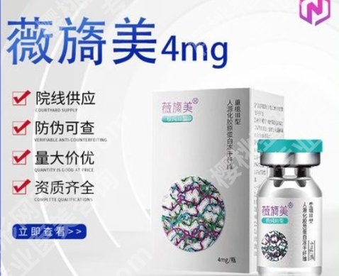 薇旖美4mg打眼睛效果好不好?打眼睛需要几支