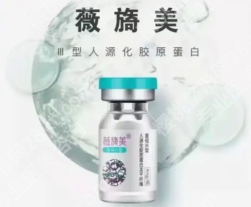 薇旖美4mg打眼睛效果好不好?打眼睛需要几支